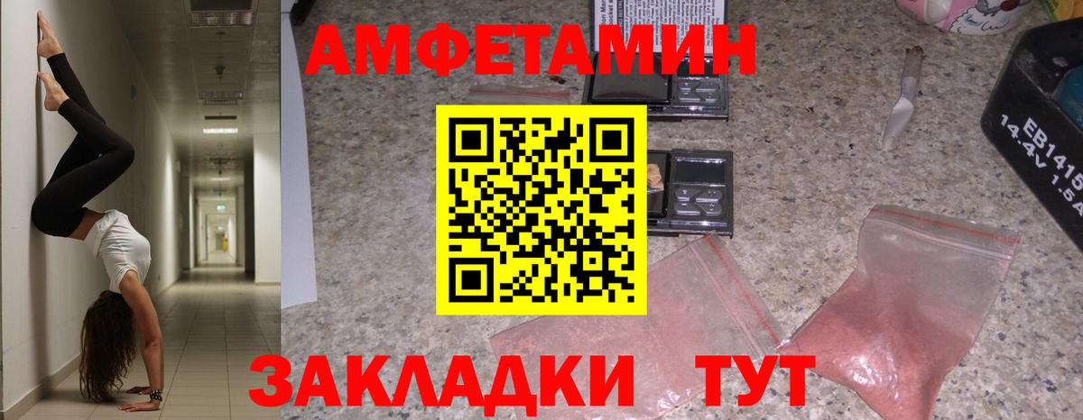 АМФ VHQ Москва