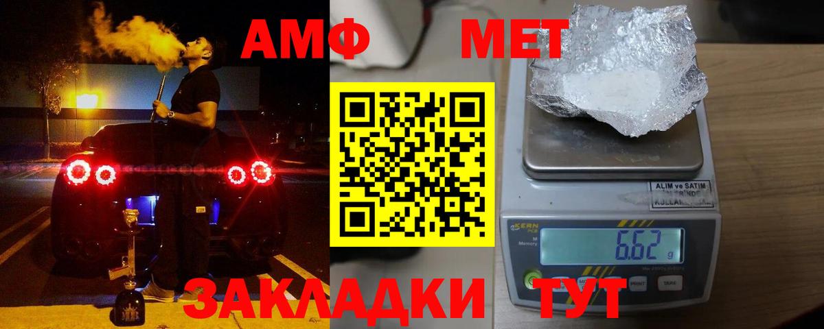 АМФ  Amphetamine 98%  Вход с VPN  Москва 