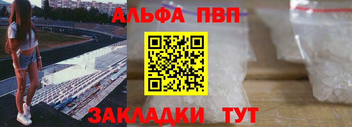 А ПВП Соль  A-PVP крисы CK  Москва  APVP  Вход с VPN 