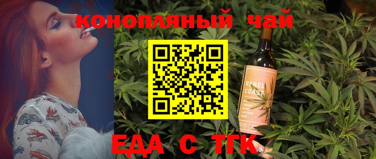 Москва  Cannafood конопля  Вход с VPN 