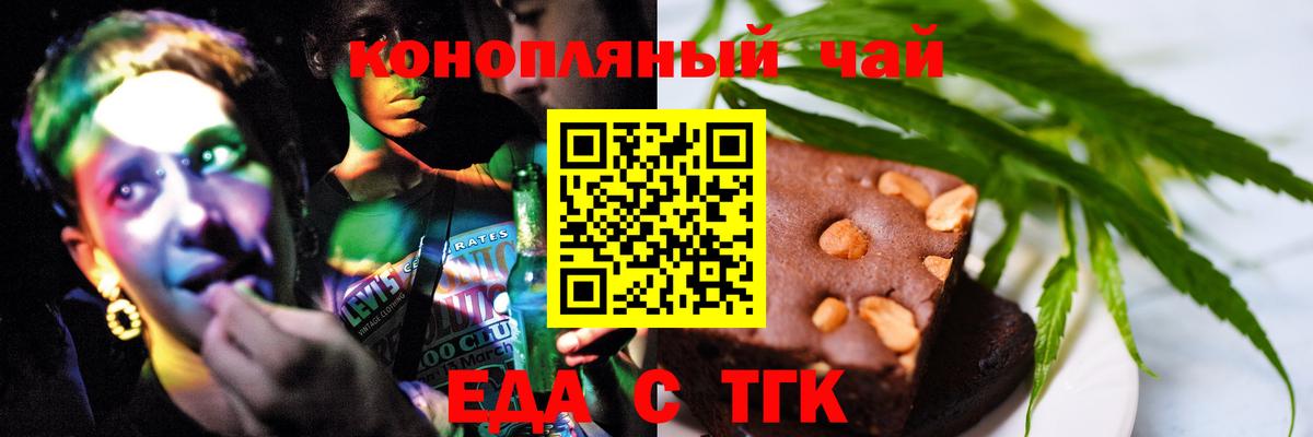 Печенье с ТГК конопля Москва