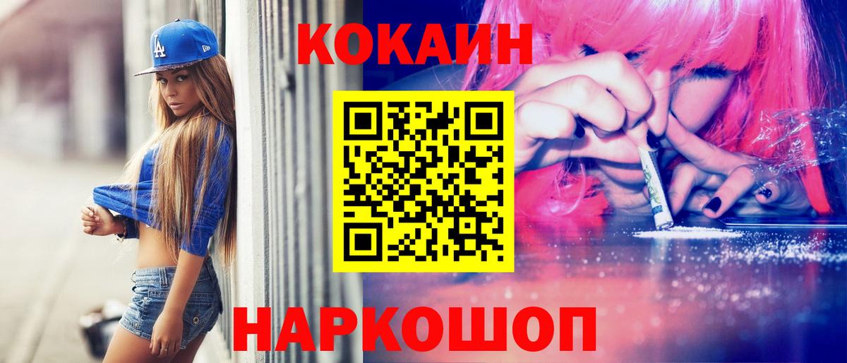 Кокаин Перу  наркотики  Кокаин 99%  Москва  Вход с VPN 
