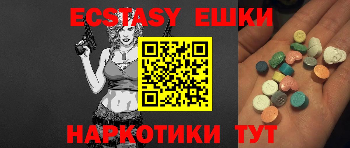 Ecstasy  Вход с VPN  Москва  Ecstasy Punisher  ЭКСТАЗИ 99% 