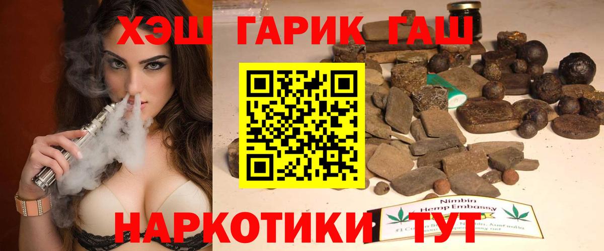 Гашиш Cannabis  ГАШ  Москва  Вход с VPN 