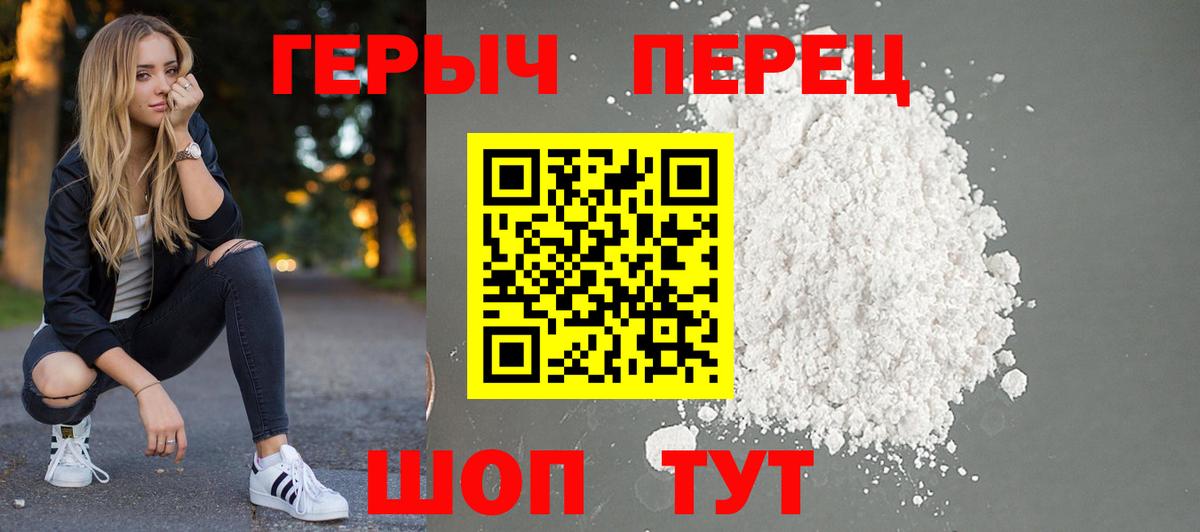 Героин Афган  Вход с VPN  Москва 
