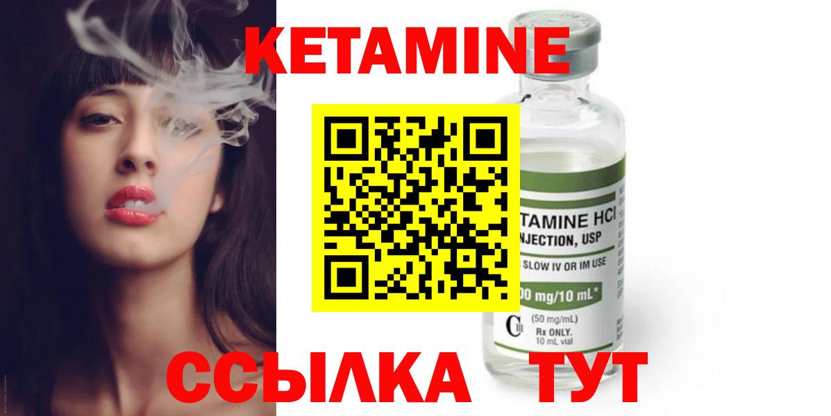 Кетамин VHQ  Кетамин VHQ  Москва  Вход с VPN 