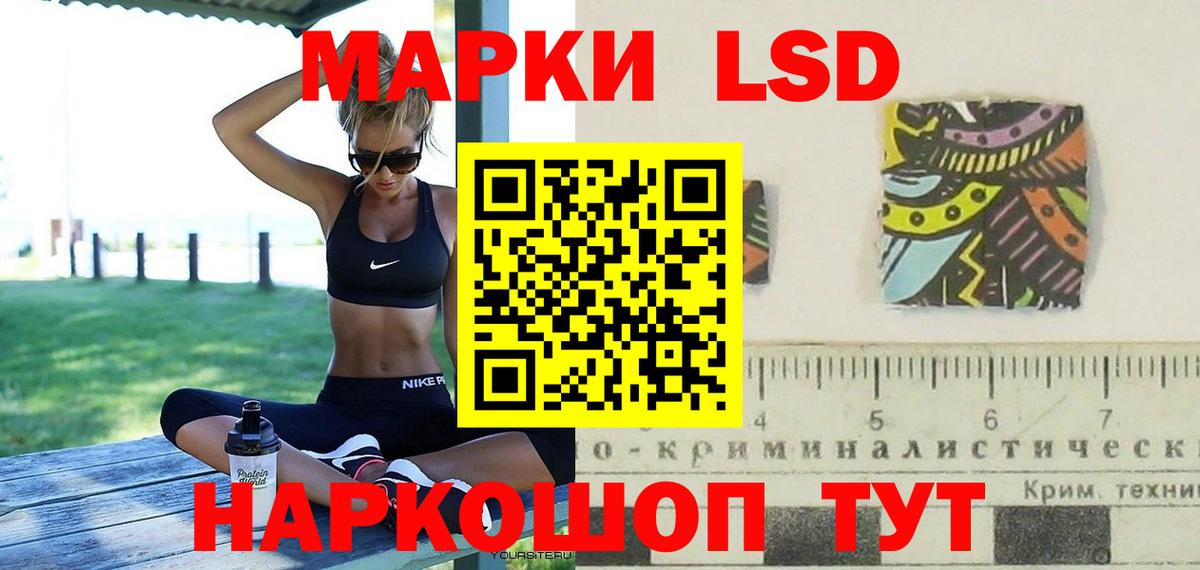 ЛСД экстази кислота  Вход с VPN  ЛСД экстази кислота  Москва 