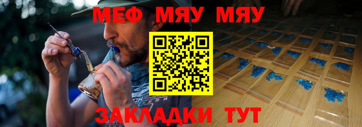 Москва  Мефедрон  МЯУ-МЯУ VHQ  Вход с VPN  МЯУ-МЯУ VHQ 