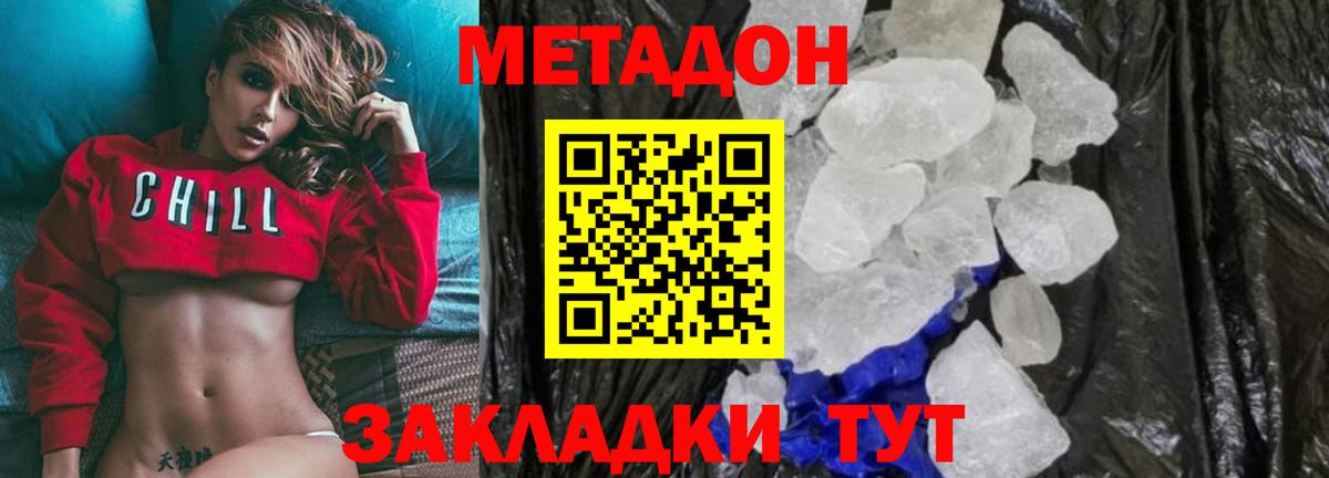 МЕТАДОН VHQ  Метадон мёд  omg зеркало  Москва  Вход с VPN 