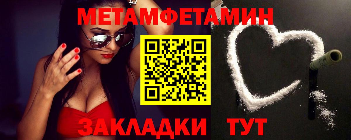 Москва  Метамфетамин винт  Вход с VPN 